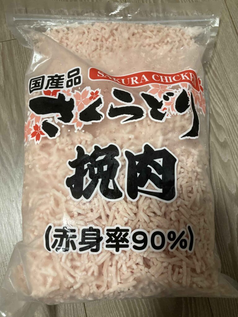 さくらどり挽肉