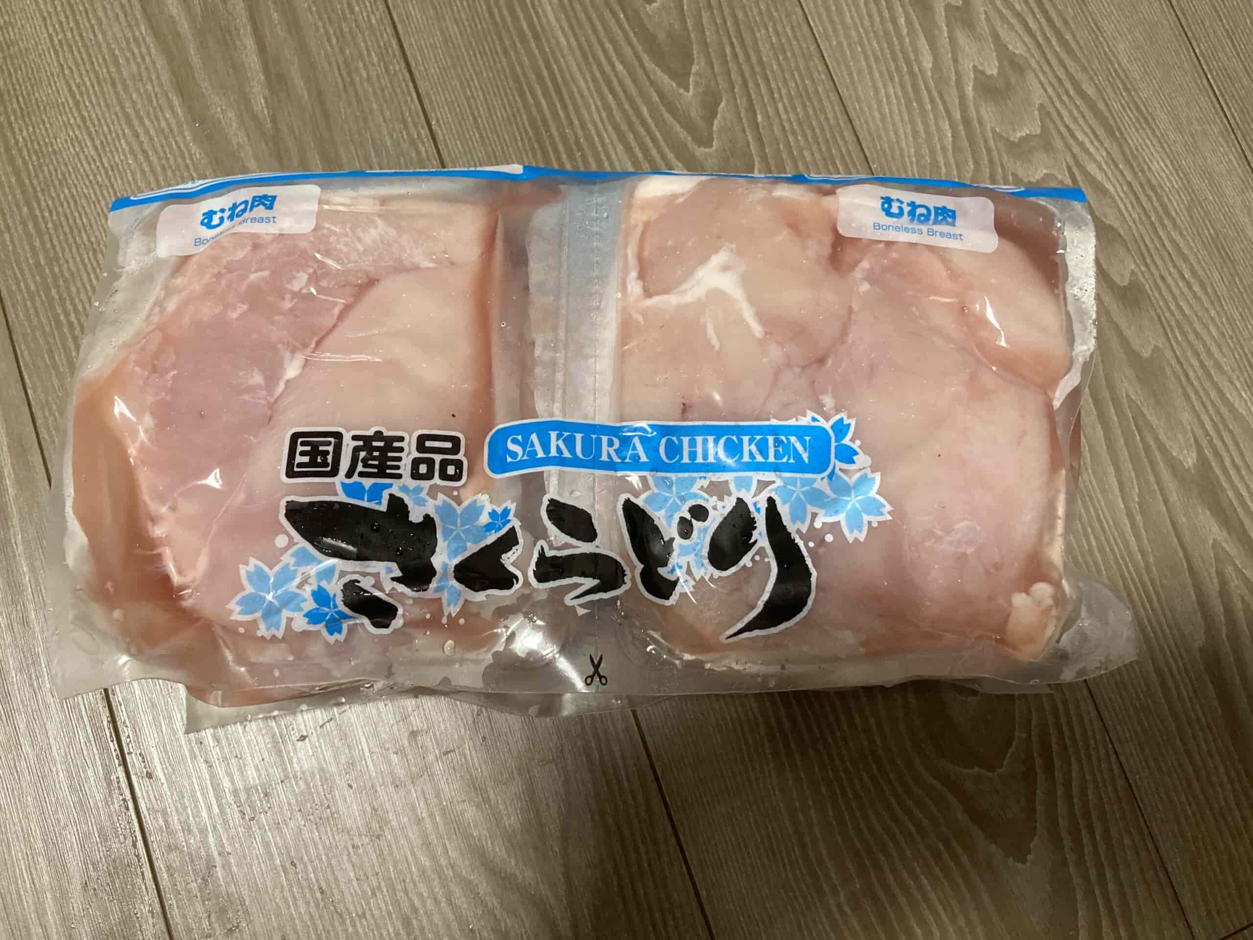 さくらどり胸肉