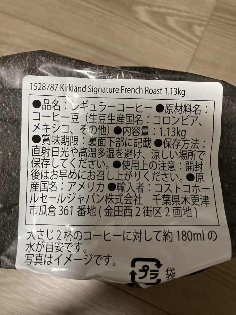 KSフレンチローストパッケージ