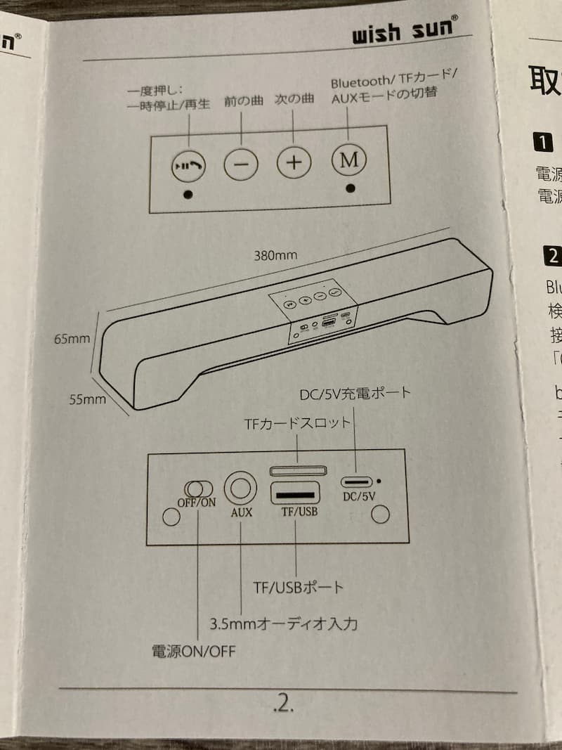 PCスピーカー取り扱い説明書