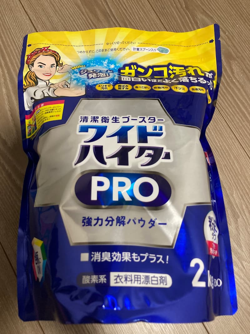 ワイドハイターPRO粉末