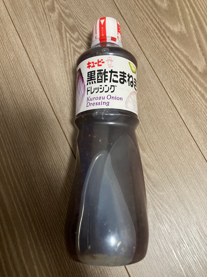 黒酢たまねぎドレッシング