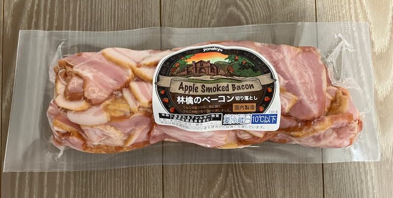 林檎のベーコン