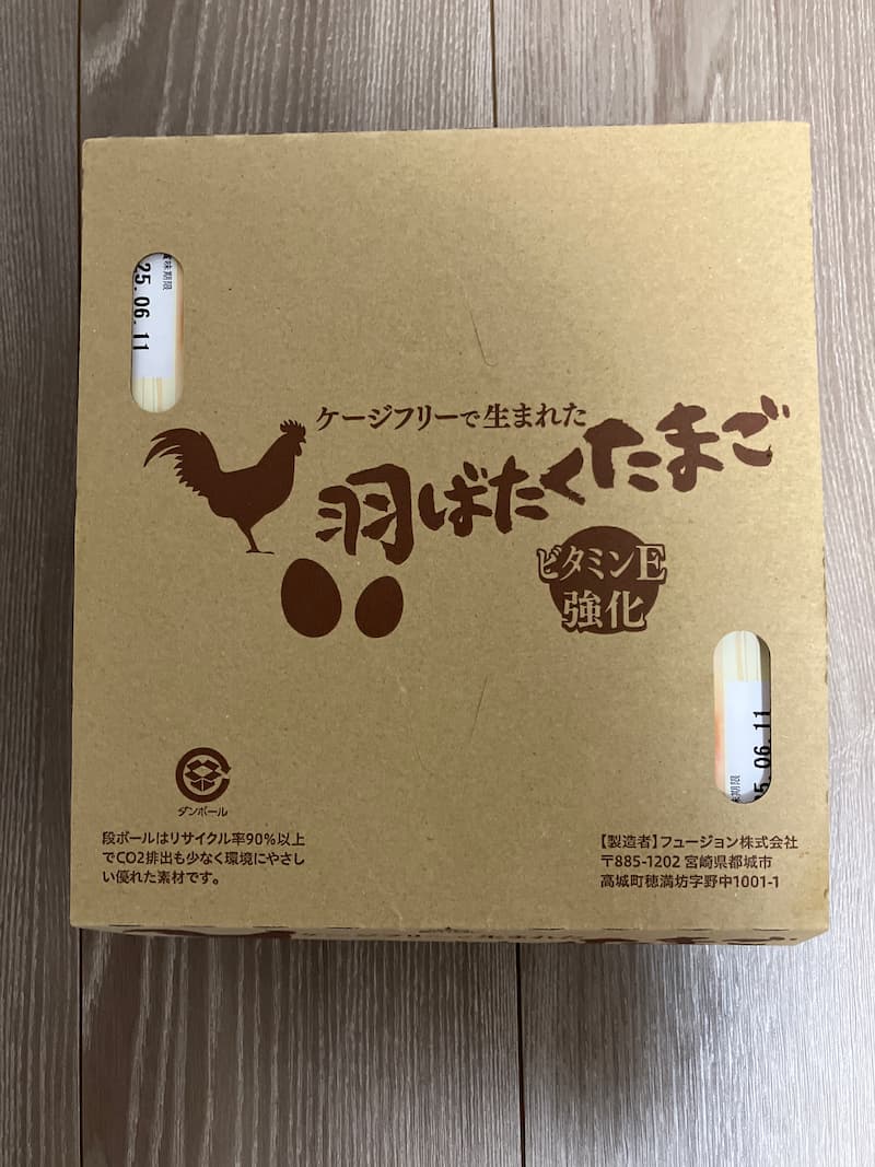 ケージフリーたまご