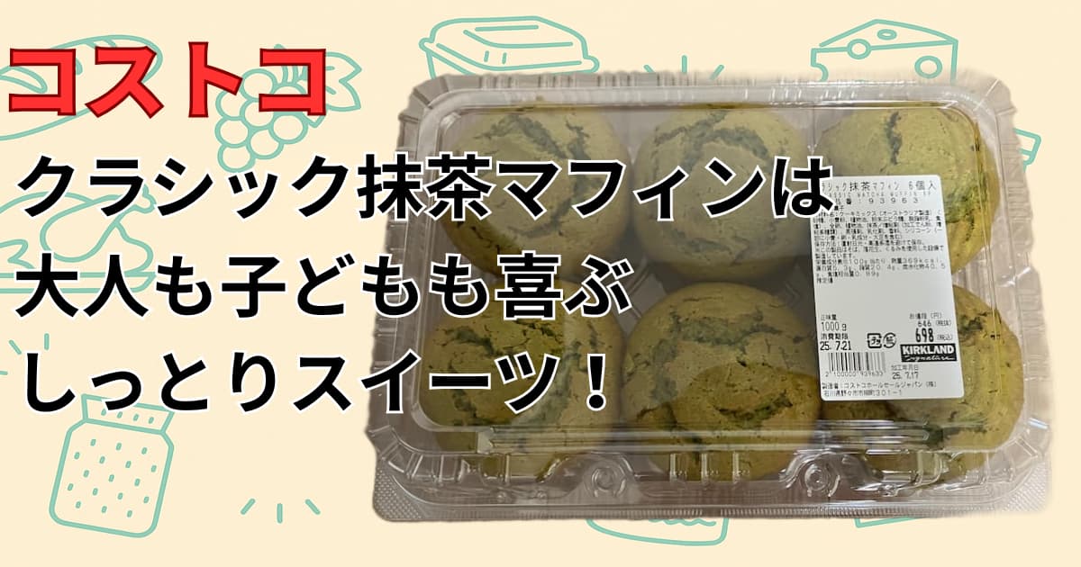 抹茶マフィンアイキャッチ