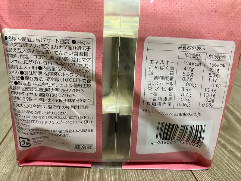 豆腐プリンパッケージ情報