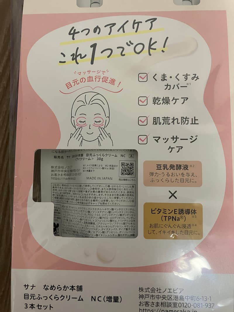 アイクリームパッケージ