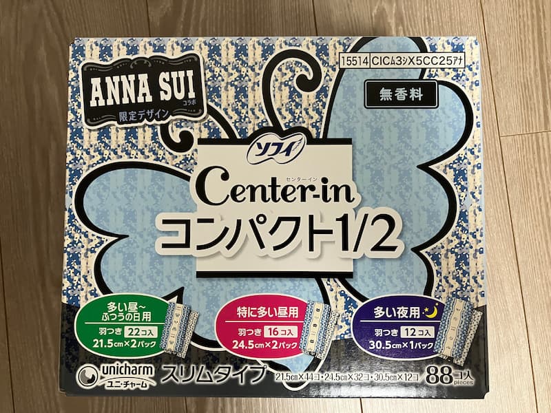 センターイン