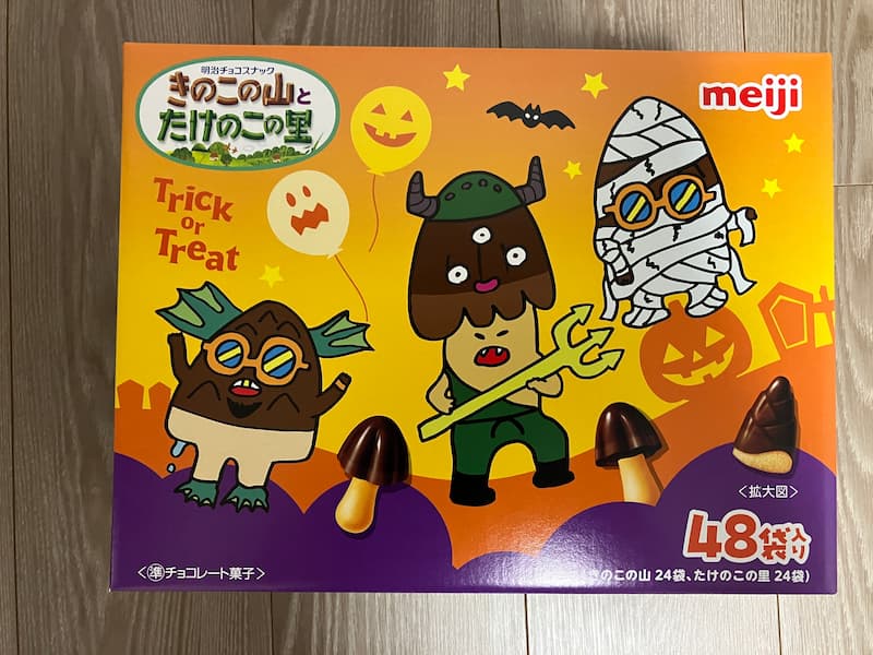 きのこの山とたけのこの里ハロウィーン
