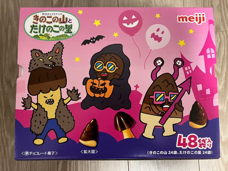 きのこの山とたけのこの里ハロウィーン2