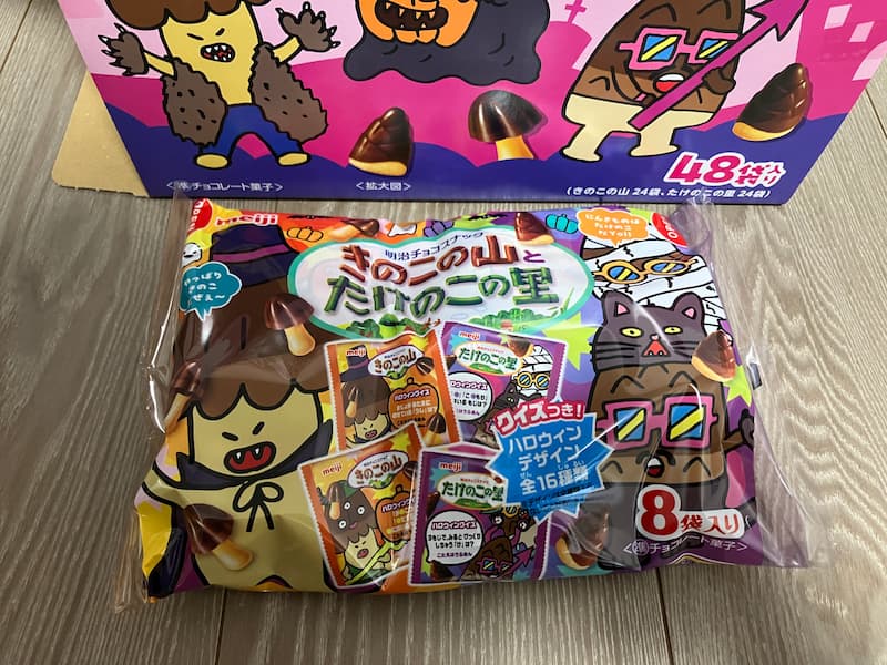 きのこの山とたけのこの里ハロウィーン中身