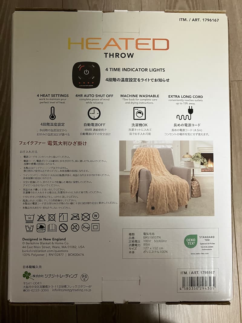 電気大判膝掛け裏面