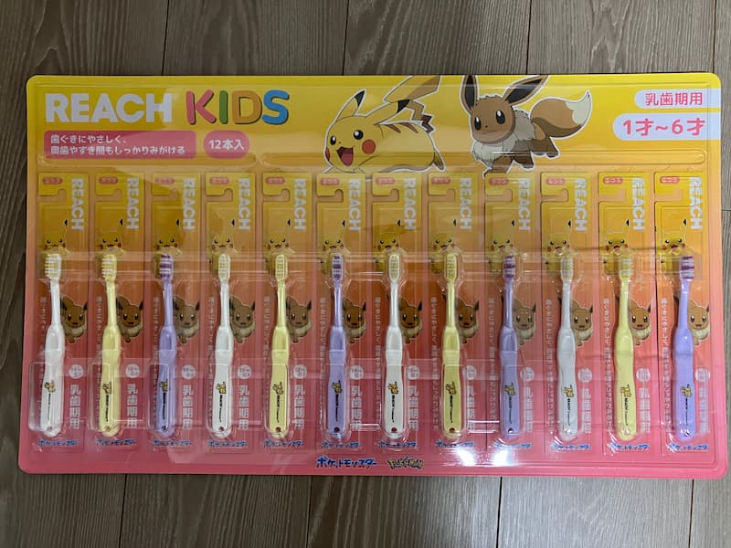 REACHキッズハブラシ