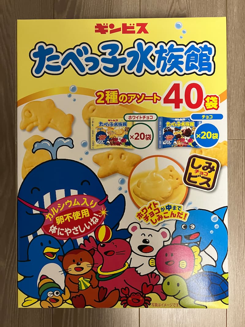 たべっこ水族館