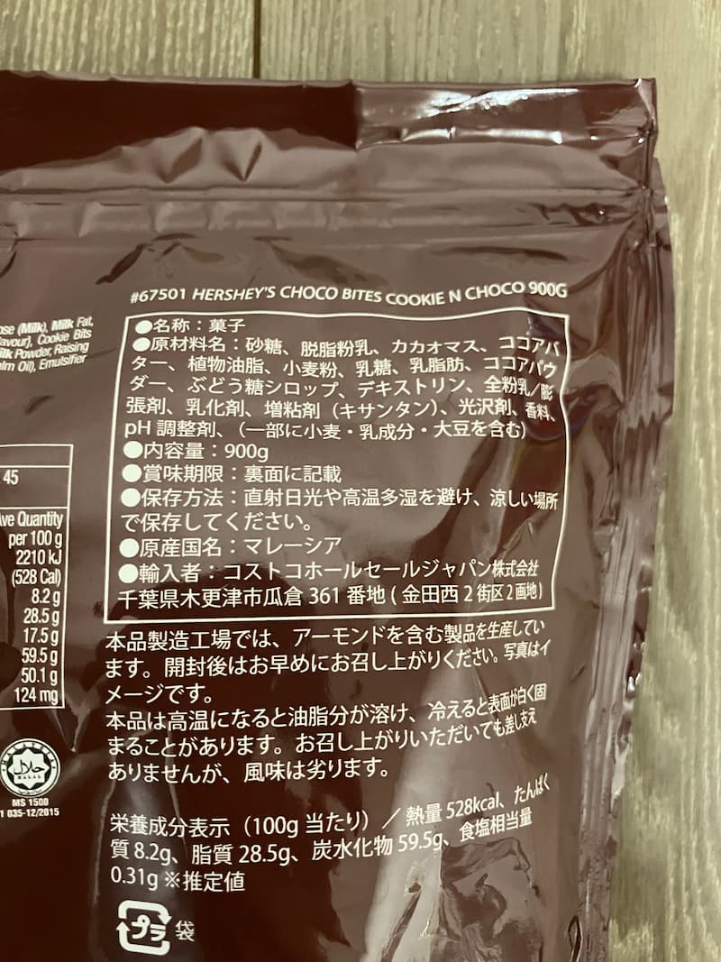 クッキー&チョコ パッケージ情報