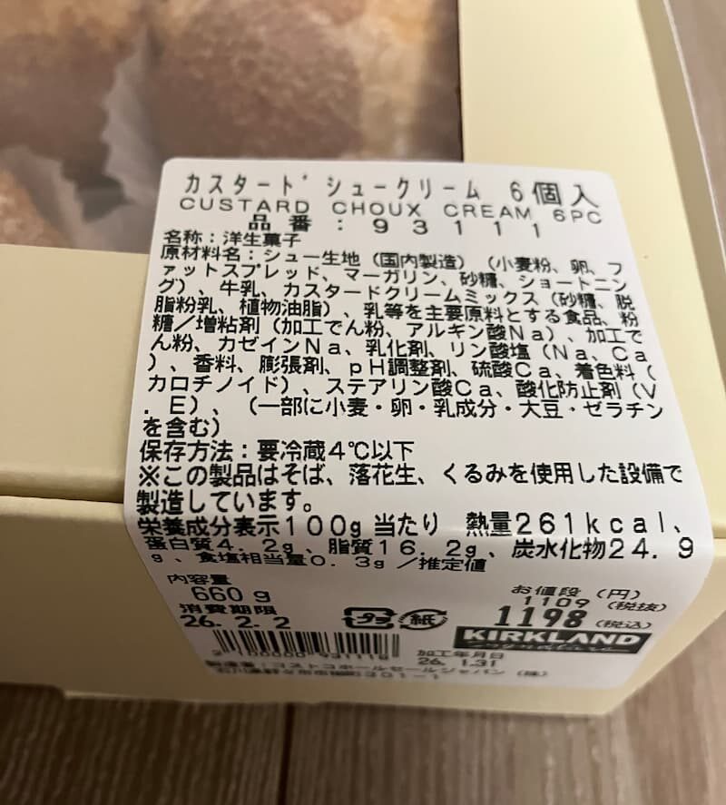 カスタードシュークリームパッケージ情報