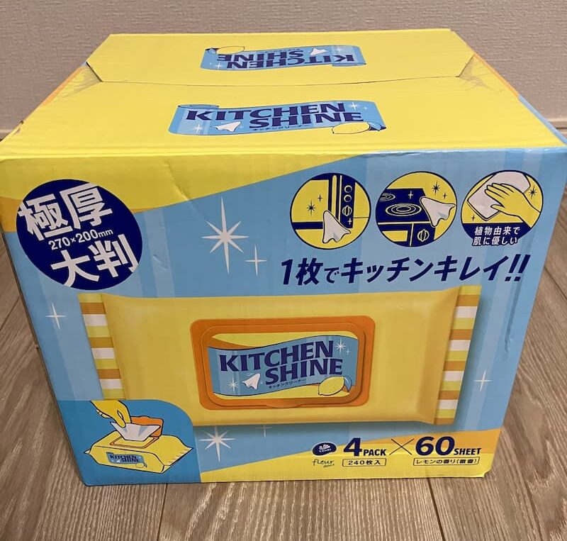 キッチンシャイン