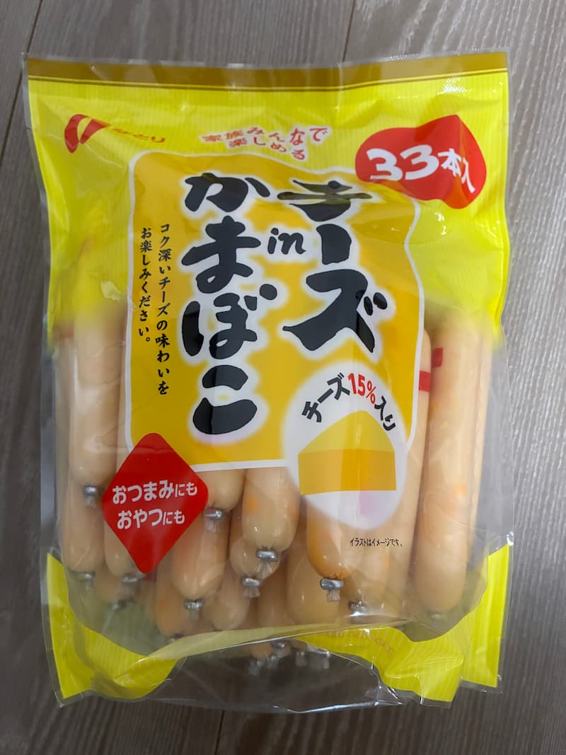 チーズinかまぼこ