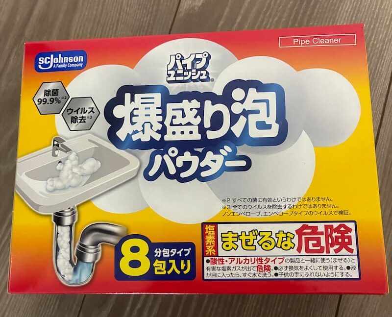 爆盛り泡パウダー