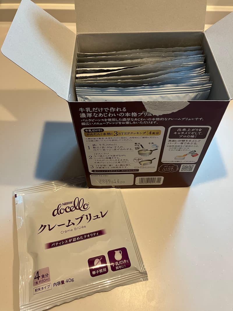 クレームブリュレ個包装