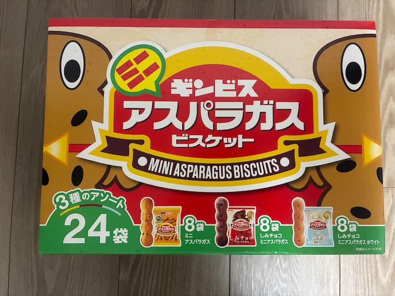 ギンビスミニアスパラガス