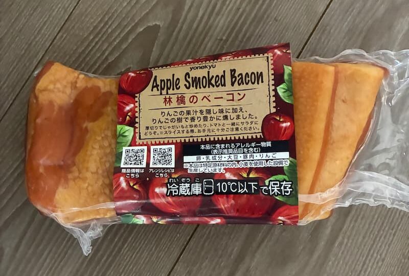 アップルベーコン