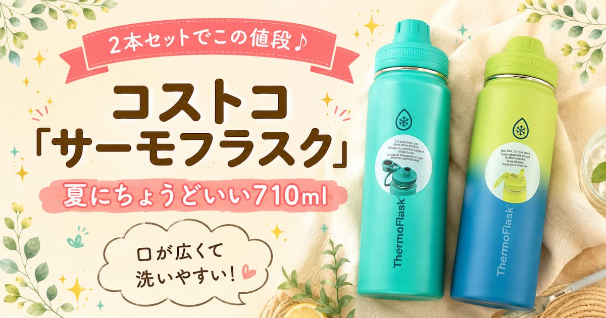 アイキャッチ