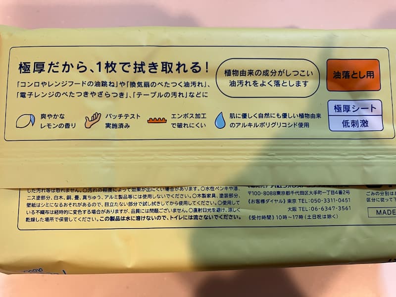 キッチンシャインパッケージ