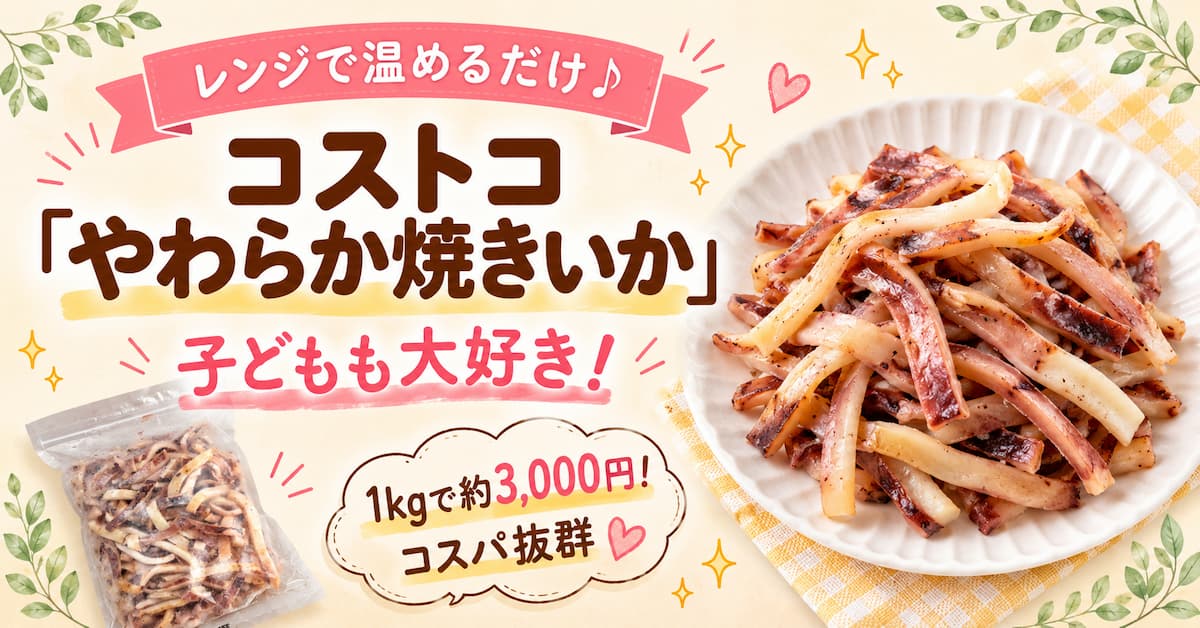アイキャッチ