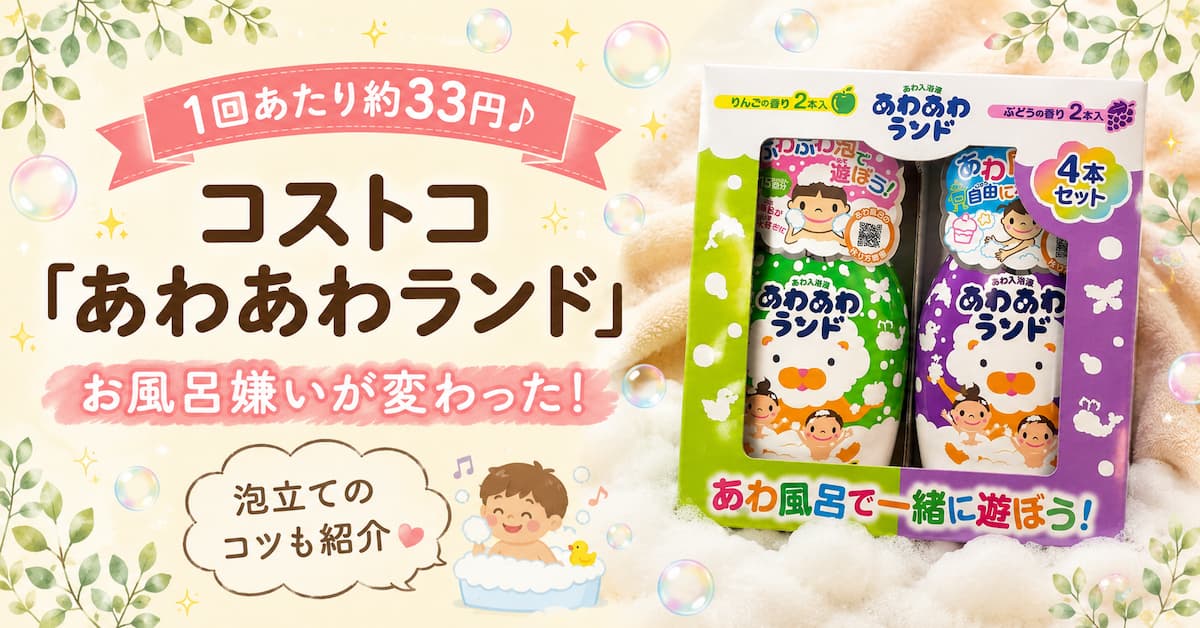 アイキャッチ