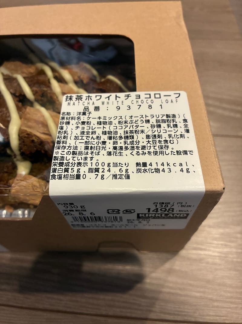 抹茶ホワイトチョコローフ 原材料 栄養成分表示