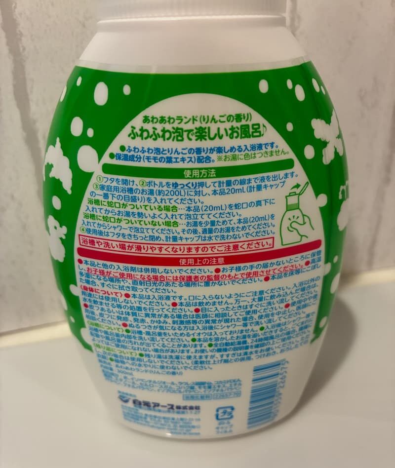 あわあわランド ボトル裏面 使い方