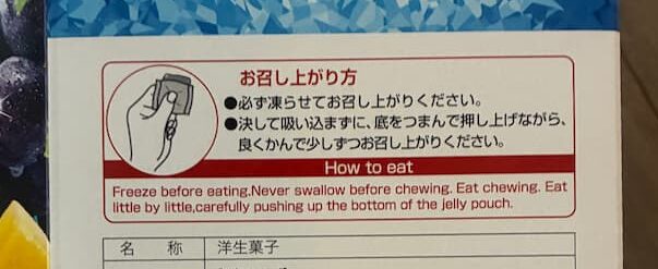 フルーツミックスシャーベット 食べ方